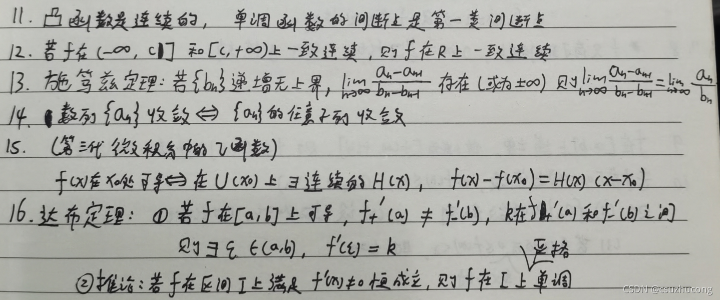 数学分析_数学_02