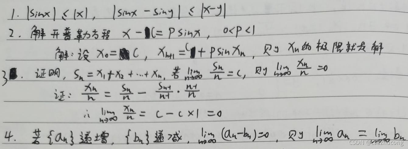 数学分析_定积分_03