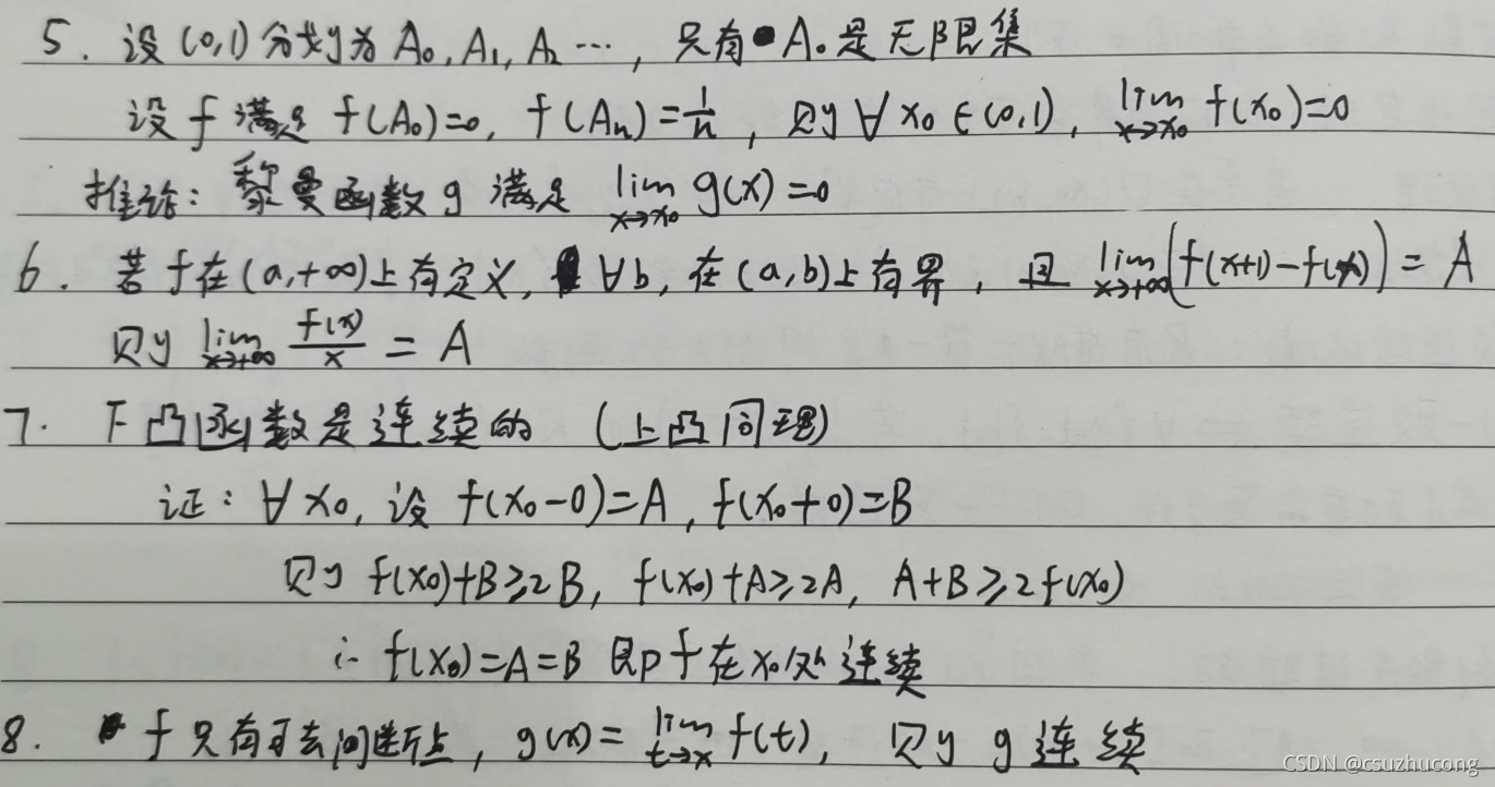 数学分析_定积分_04