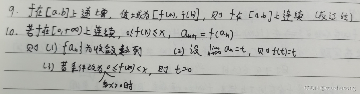 数学分析_数据_05