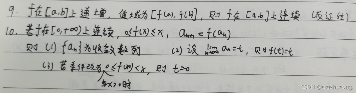 数学分析_数据_05