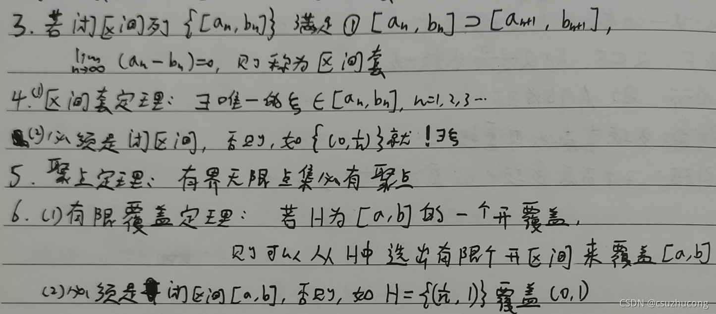 数学分析_定积分_07