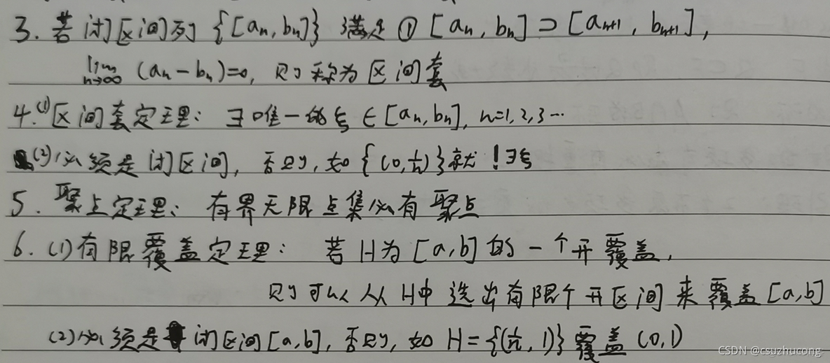 数学分析_定积分_07