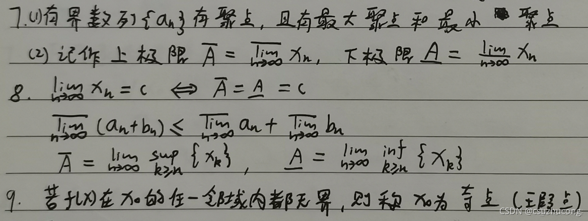 数学分析_数据_08