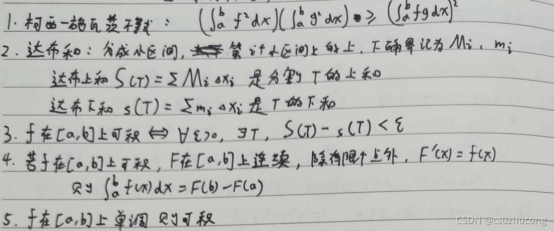 数学分析_数学_10