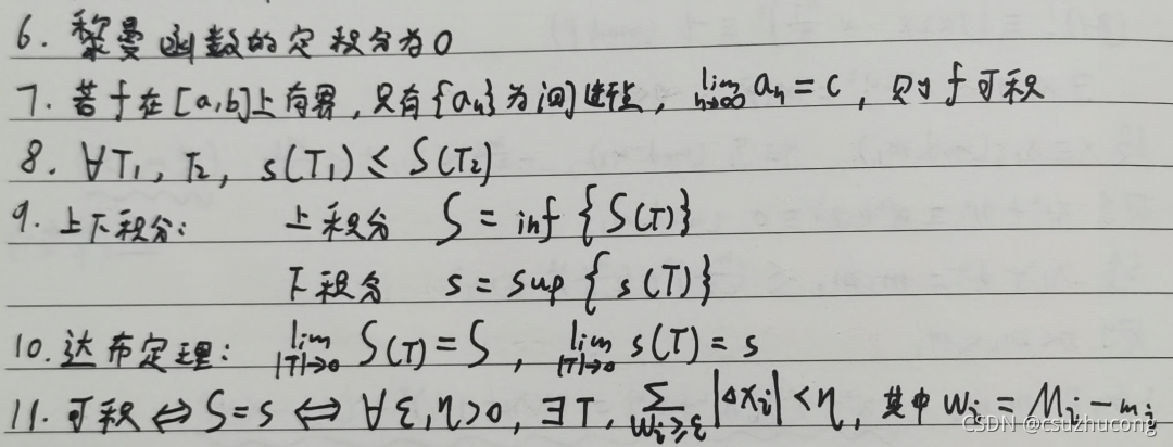 数学分析_定积分_11