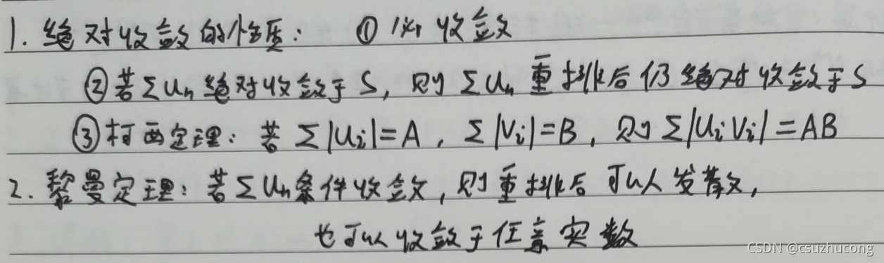 数学分析_定积分_13