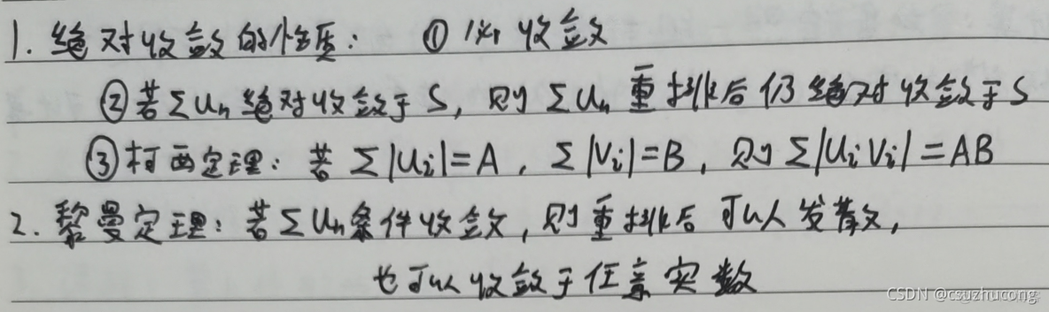 数学分析_定积分_13