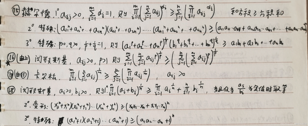 全国高中数学联赛——代数_多项式_06