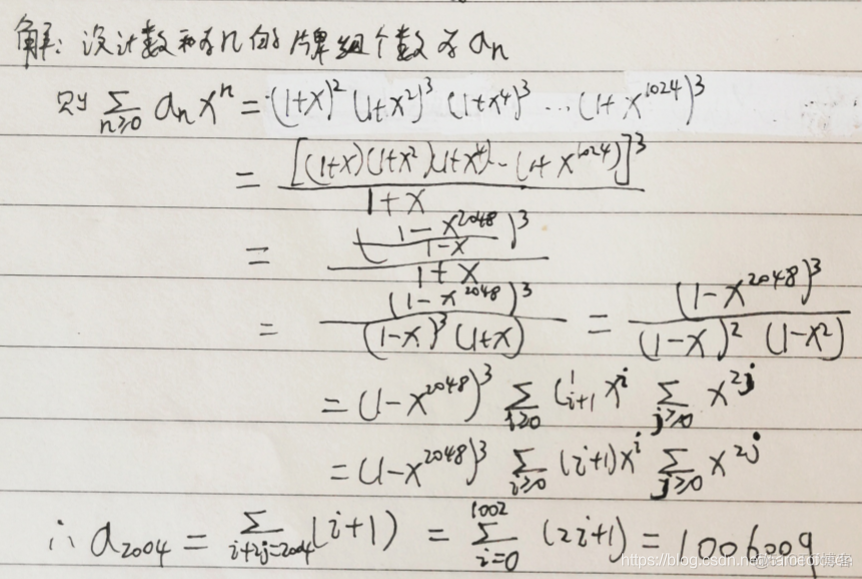 全国高中数学联赛——组合_数学_12