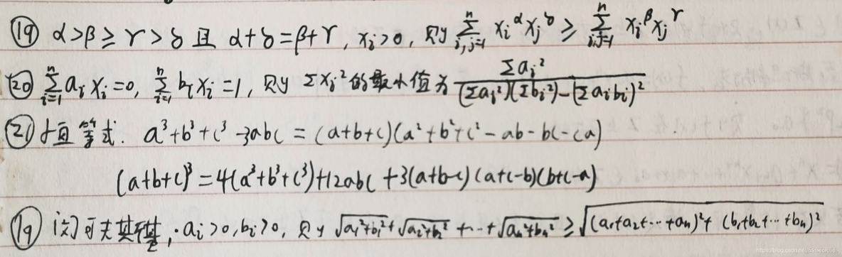 全国高中数学联赛——代数_等差数列_07