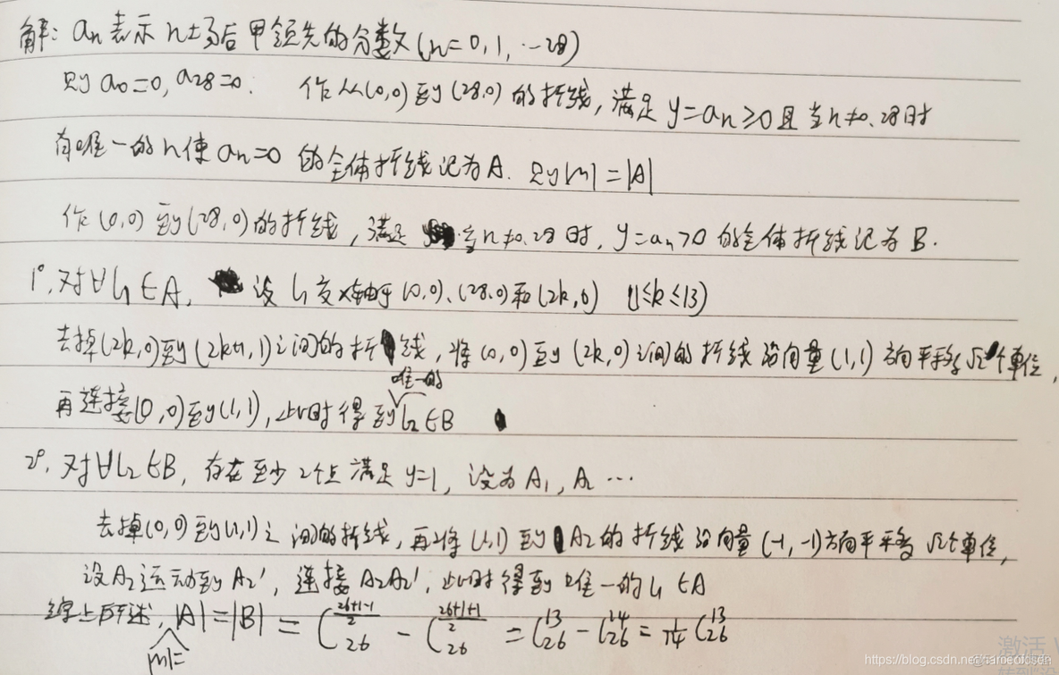 全国高中数学联赛——组合_最小值_14