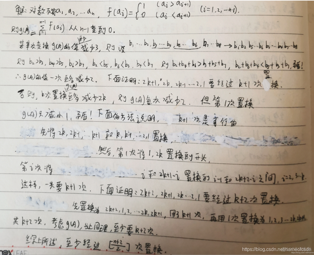 全国高中数学联赛——组合_数学_16