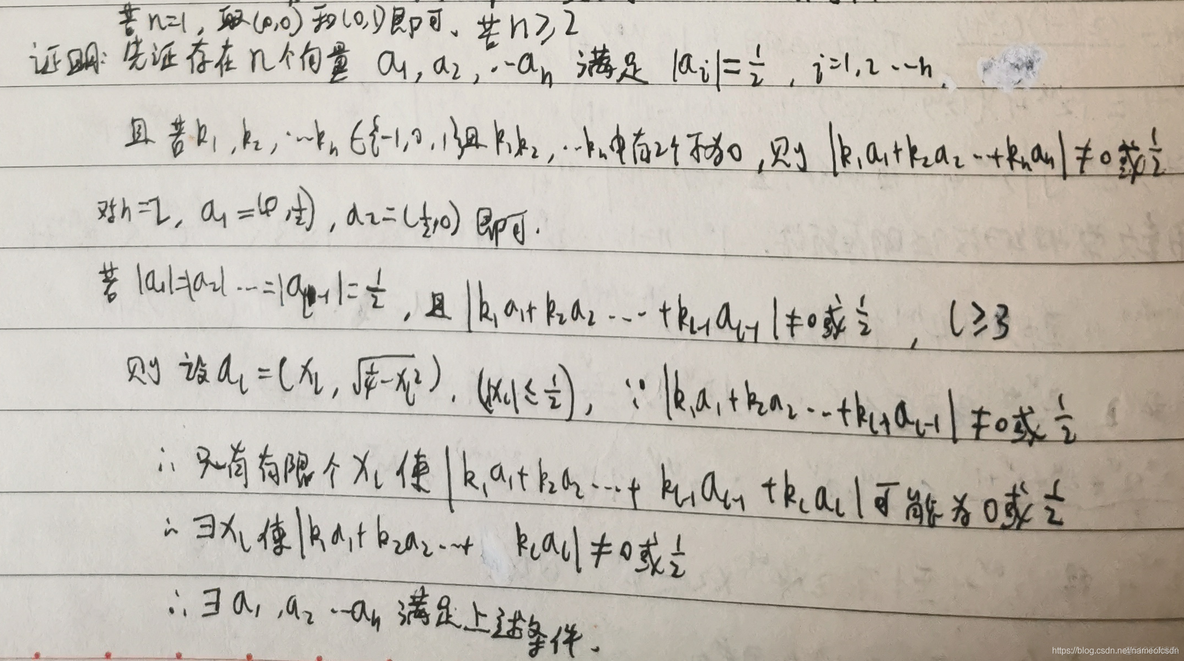 全国高中数学联赛——组合_折线_17