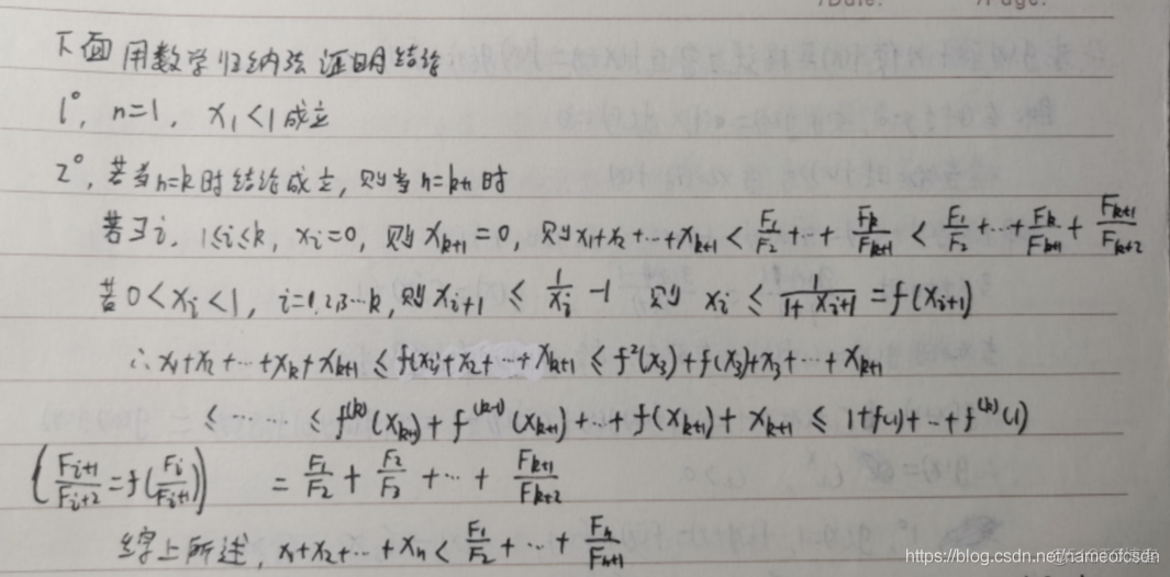 全国高中数学联赛——代数_数学_14