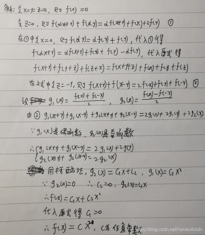 全国高中数学联赛——代数_数学_36