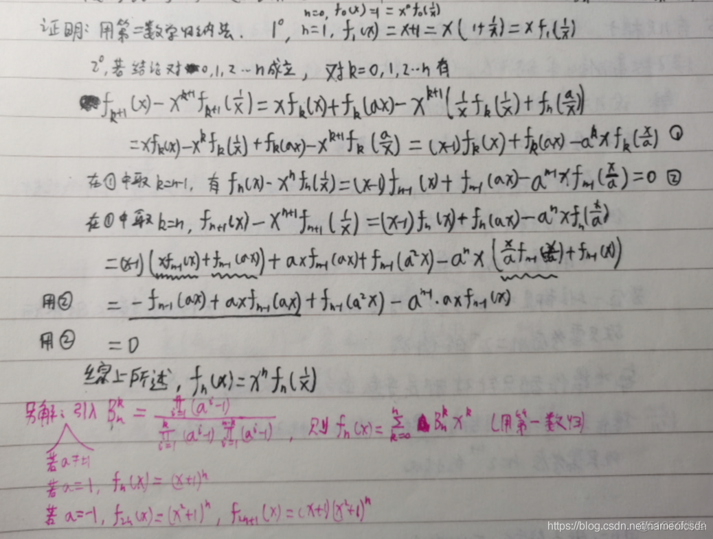 全国高中数学联赛——代数_等差数列_39