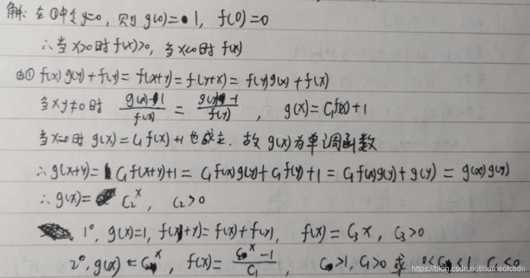 全国高中数学联赛——代数_数学_40