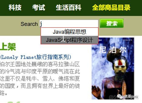 Javaweb-案例练习-2-给搜索框添加提示_java_07