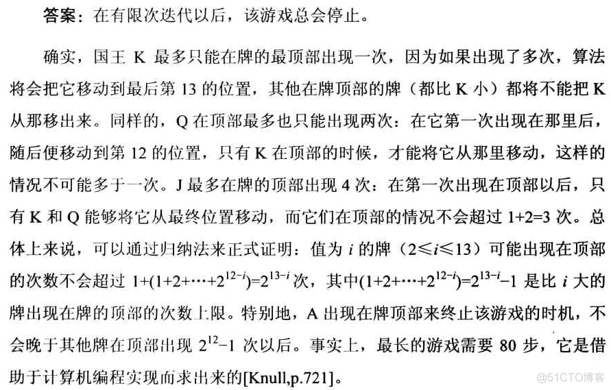 算法谜题（70-100）_全排列_47