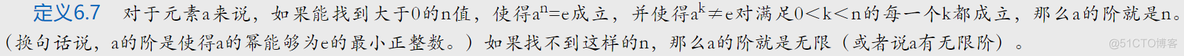 数学与泛型编程（2）群论数学与泛型编程   https://blog.csdn.net/nameofcsdn/article/details/110448717_整除_08