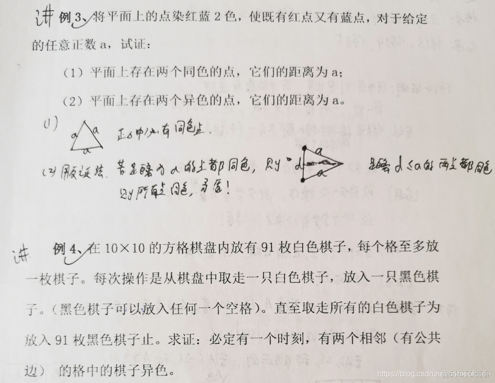 全国高中数学联赛_平面几何_03