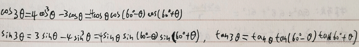 全国高中数学联赛——几何_三角函数_07