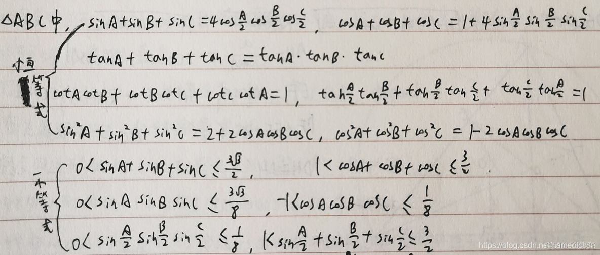 全国高中数学联赛——几何_三角函数_08