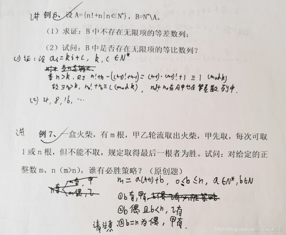 全国高中数学联赛_几何学_07