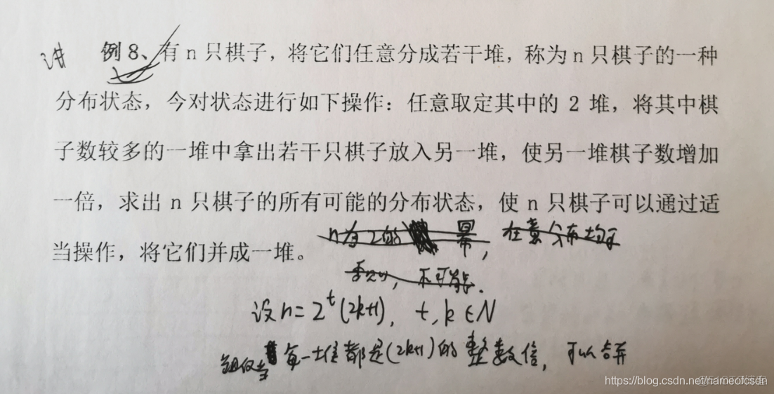 全国高中数学联赛_平面几何_08