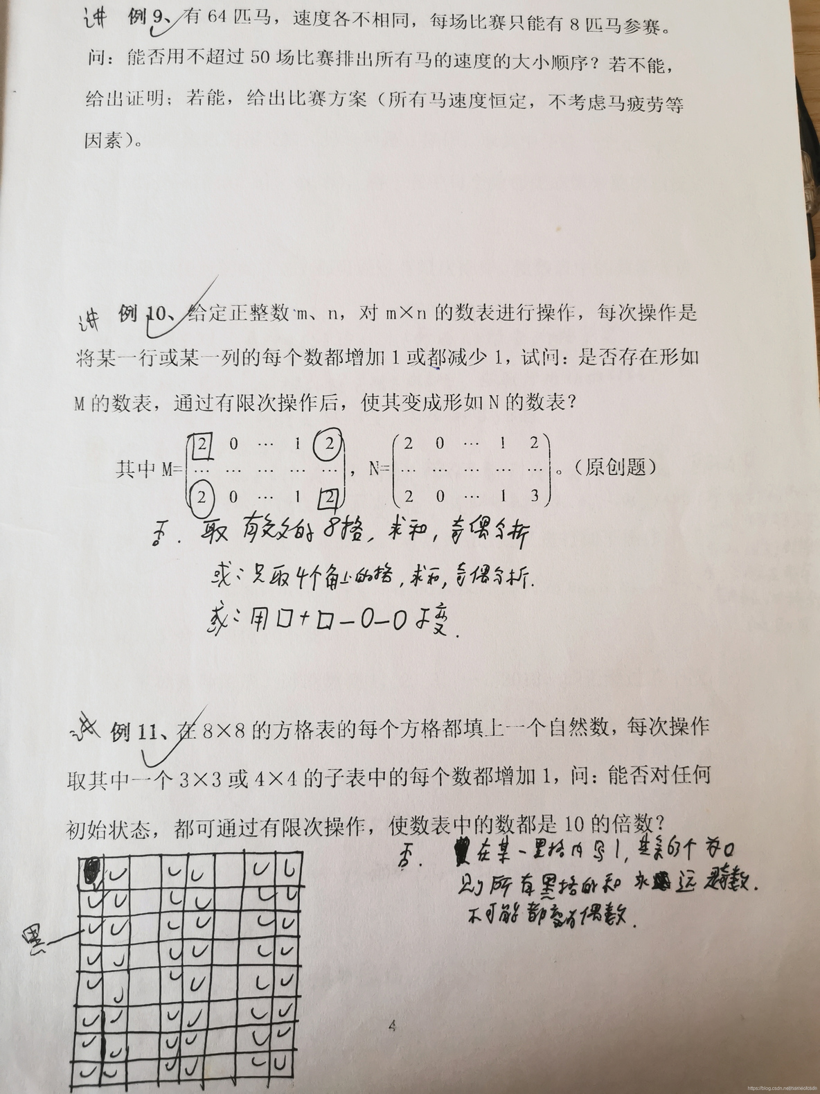 全国高中数学联赛_几何学_09