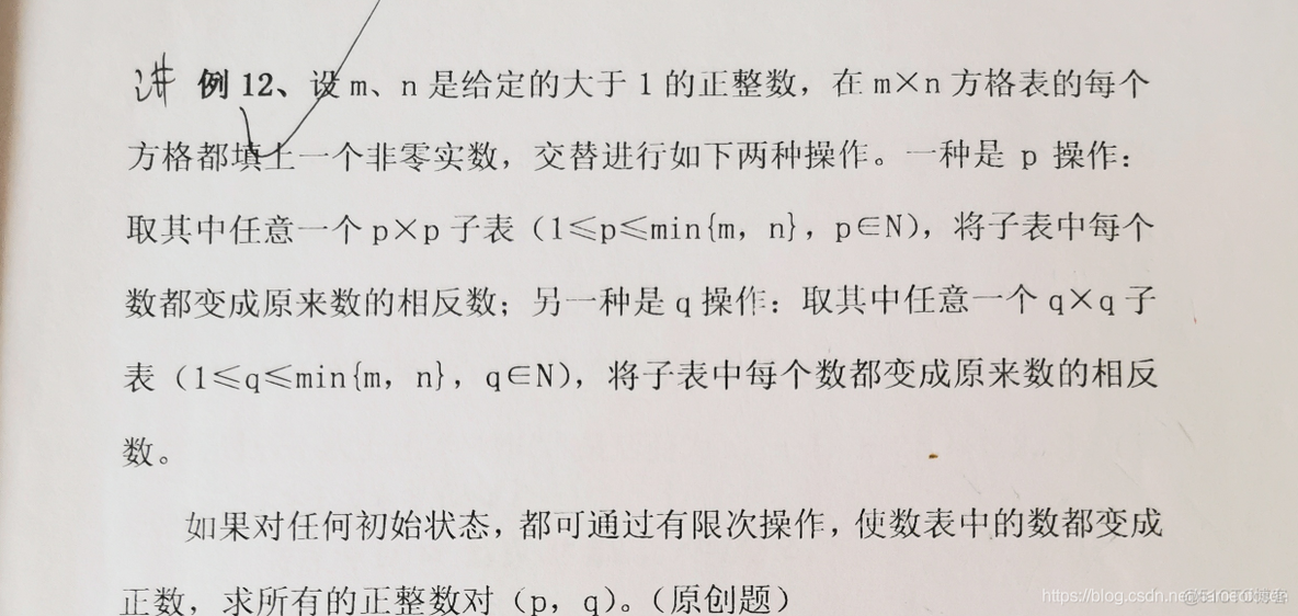 全国高中数学联赛_几何学_11