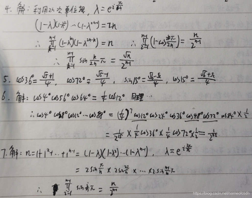 全国高中数学联赛——几何_三角函数_12