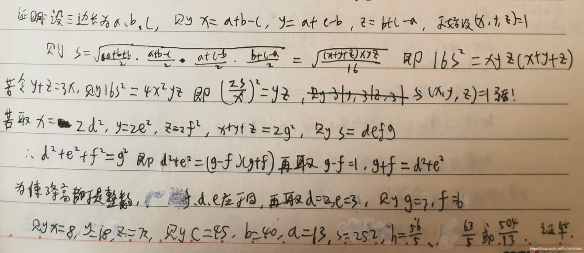 全国高中数学联赛——几何_三角函数_13