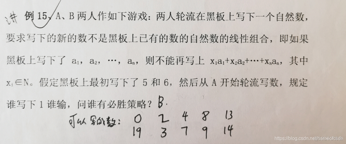 全国高中数学联赛_几何学_14