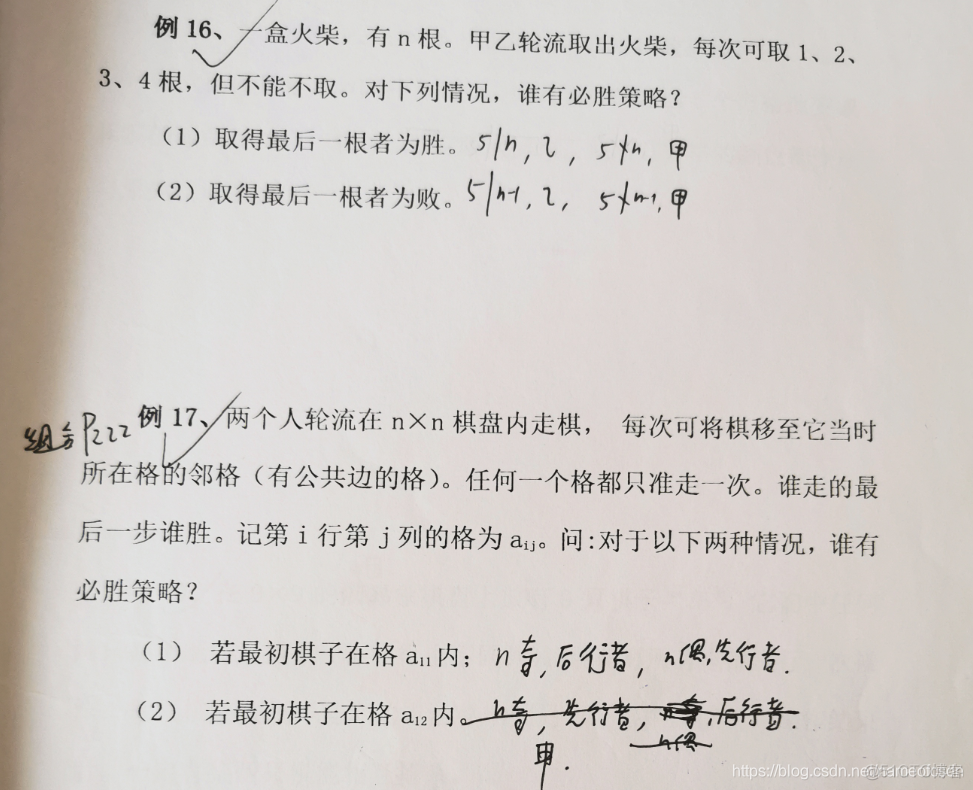 全国高中数学联赛_组合问题_15