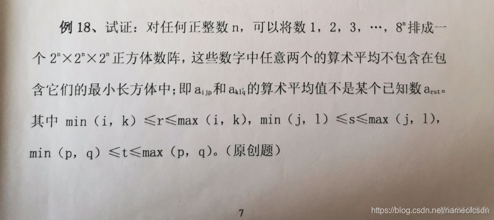 全国高中数学联赛_平面几何_16