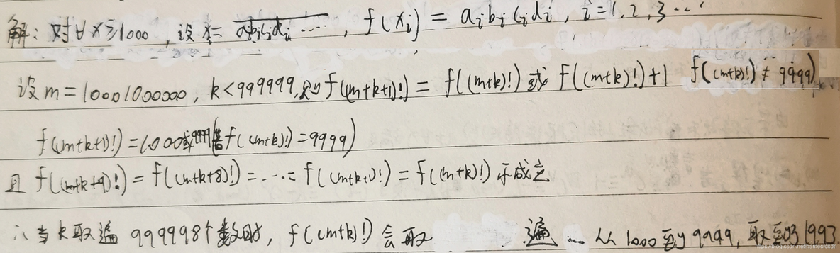 全国高中数学联赛——数论_.net_07