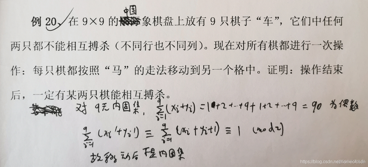 全国高中数学联赛_几何学_18