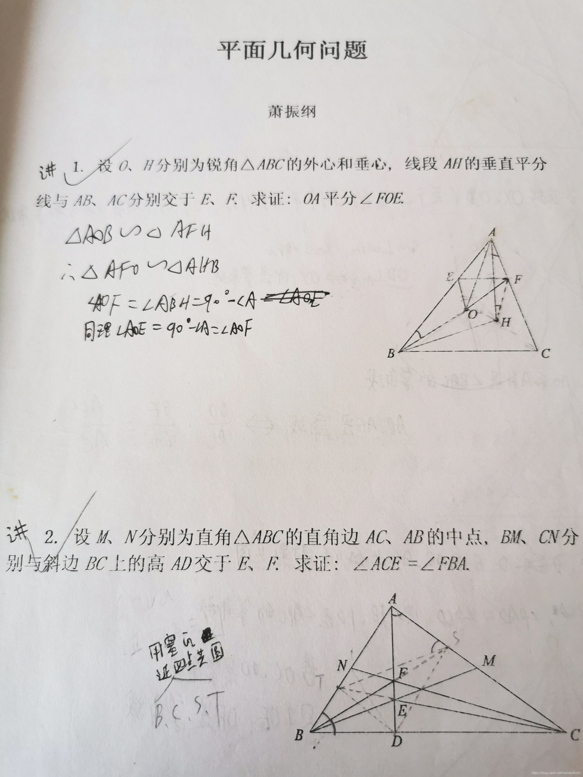 全国高中数学联赛_平面几何_19