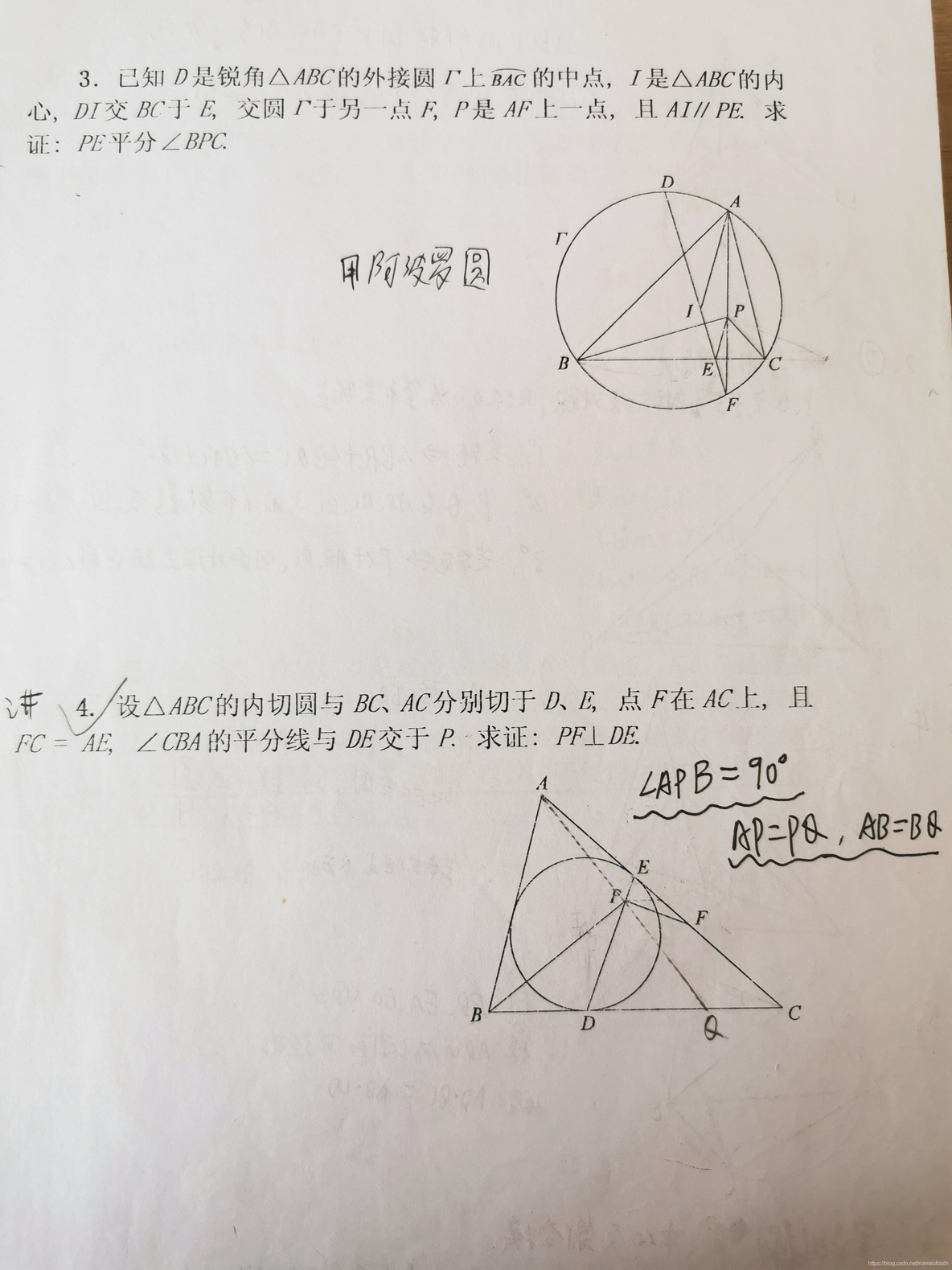 全国高中数学联赛_几何学_21