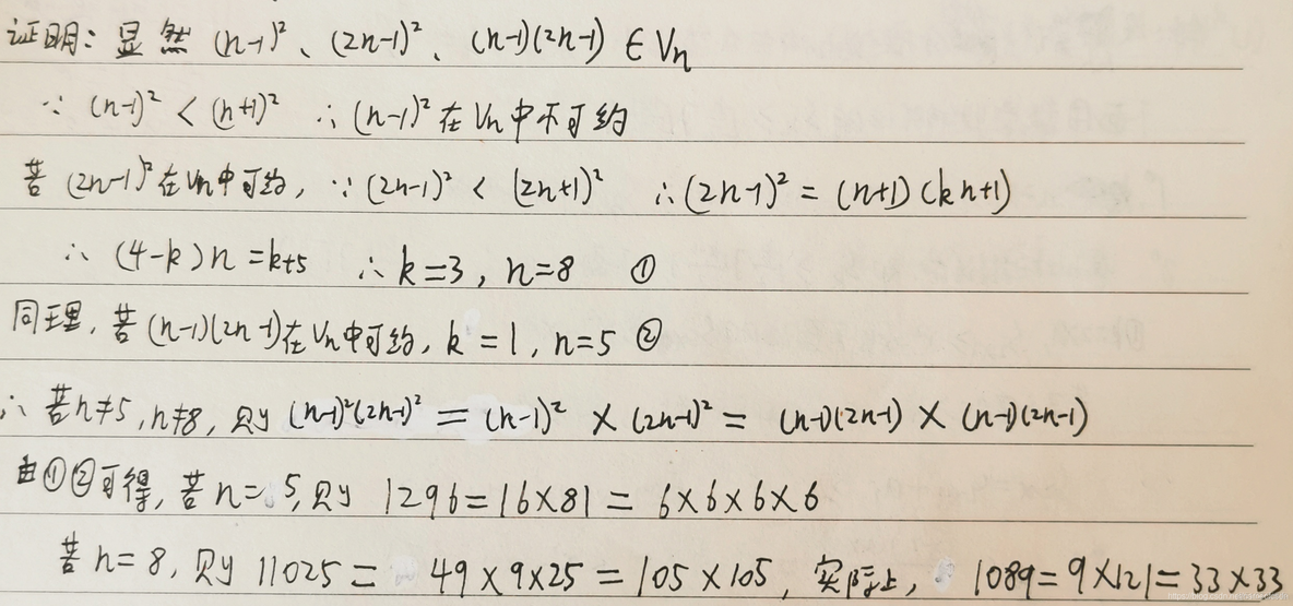 全国高中数学联赛——数论_C_14