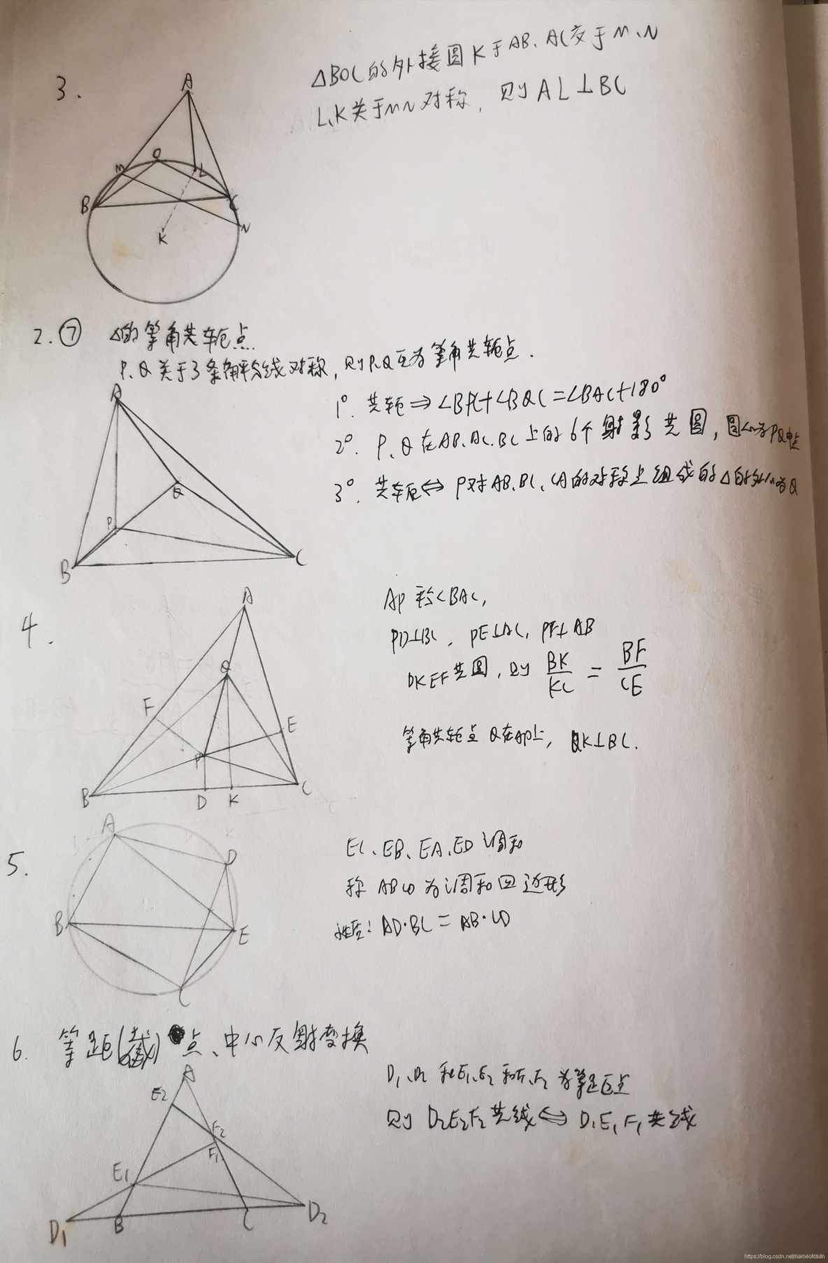 全国高中数学联赛_平面几何_22