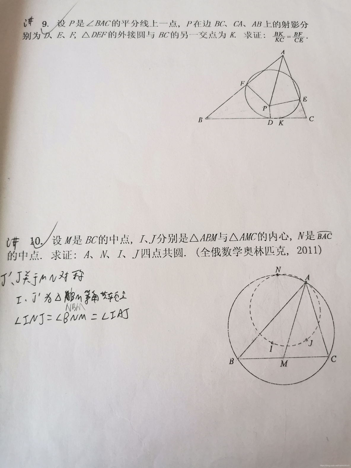 全国高中数学联赛_几何学_25