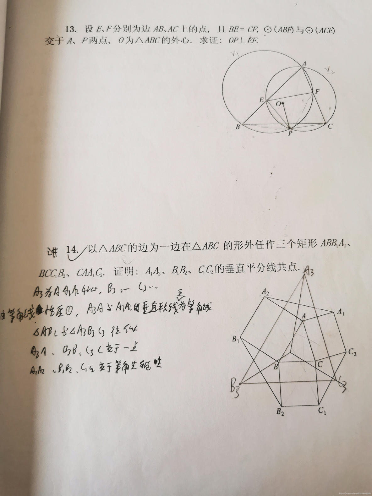 全国高中数学联赛_几何学_27