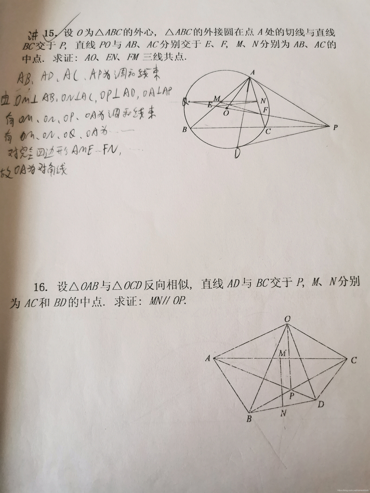 全国高中数学联赛_平面几何_28