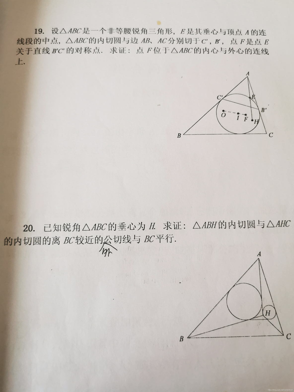 全国高中数学联赛_平面几何_30