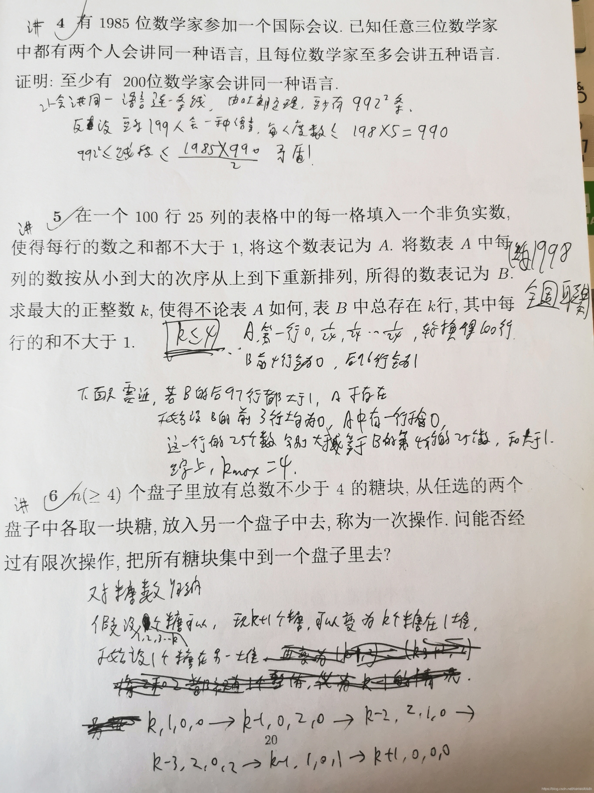 全国高中数学联赛_组合问题_33