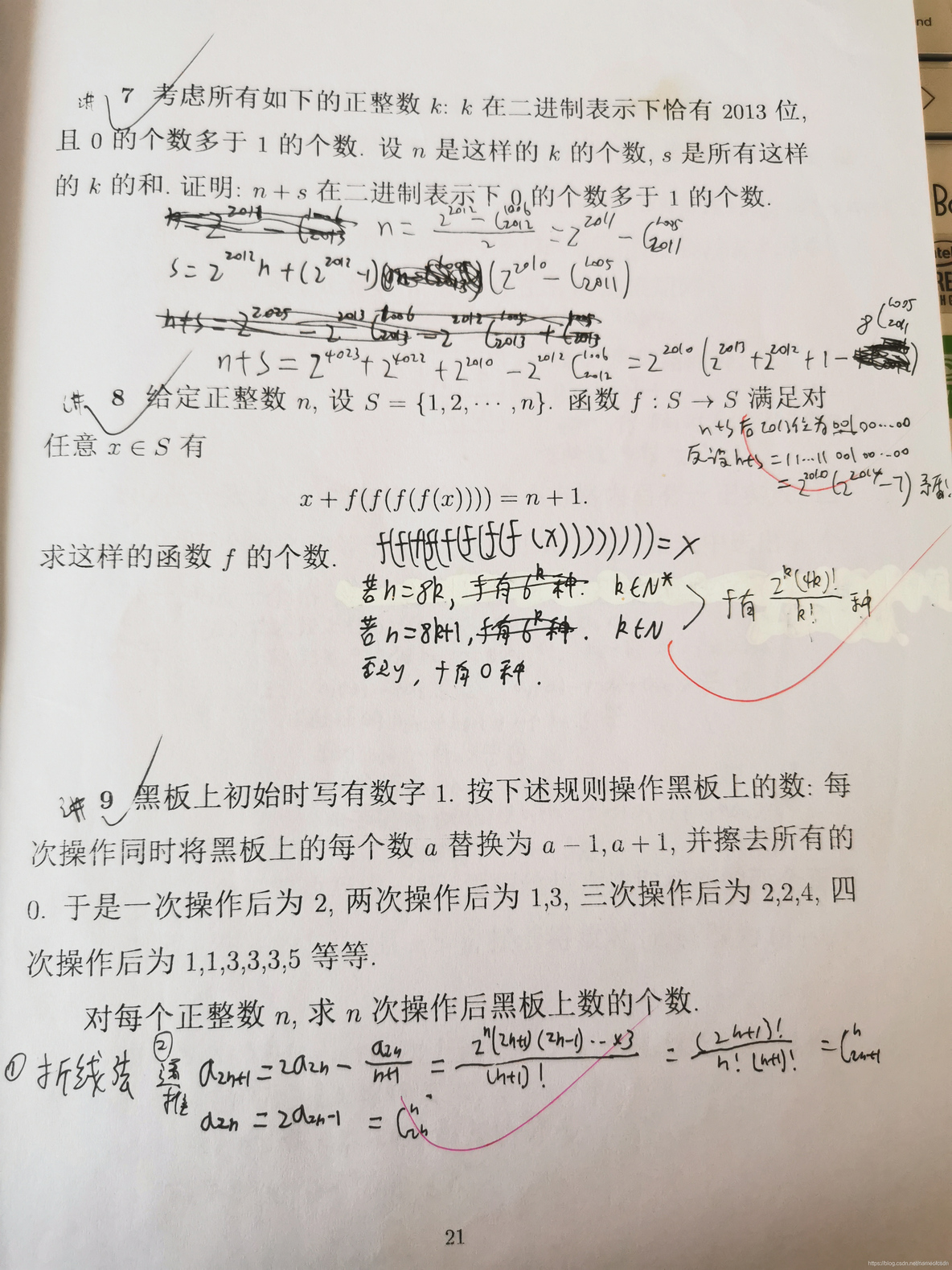 全国高中数学联赛_平面几何_34