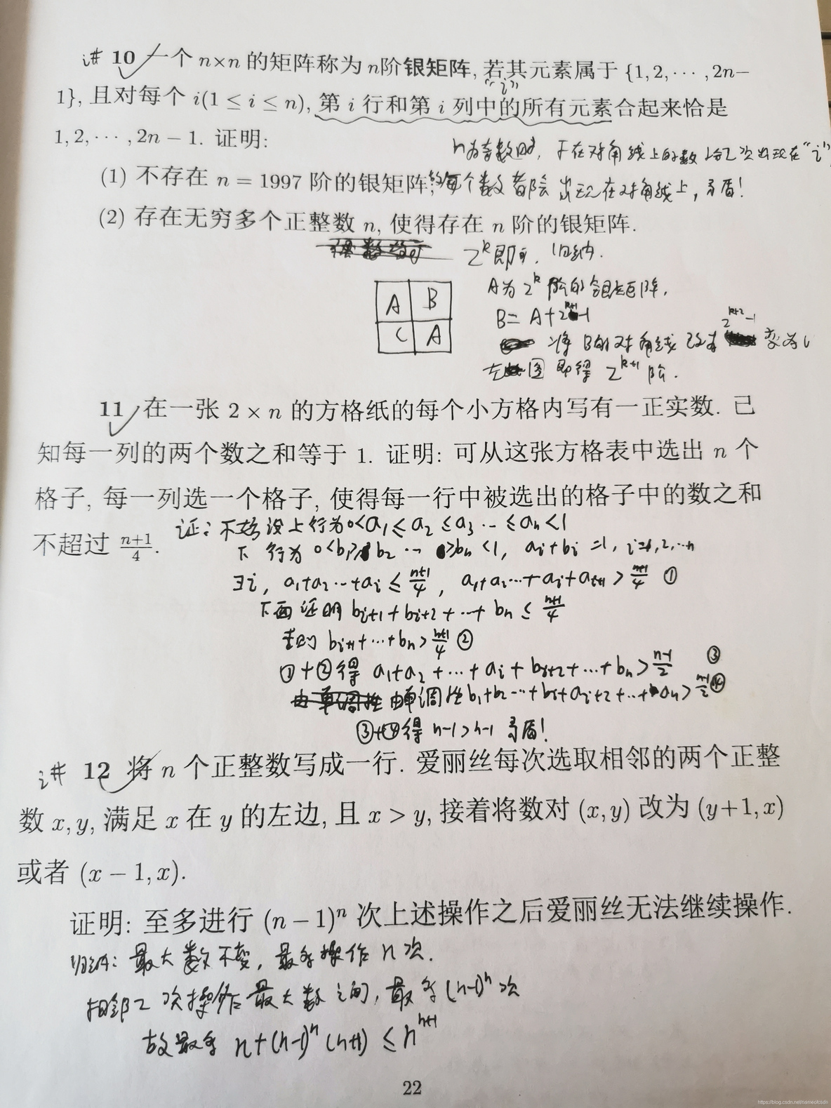 全国高中数学联赛_几何学_35